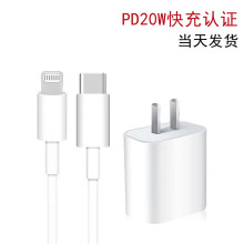 适用Apple/苹果20瓦充电器原装13电源适配器20Wiphone14pro充电头