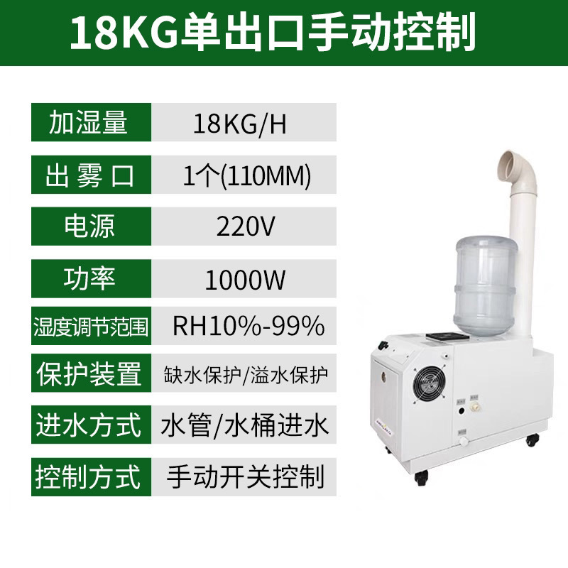 Humidificador industrial pulverización de aire ultrasónico humidificador textil de taller humidificador de refrigeración de verduras almacenamiento en frío tabaco curado fresco