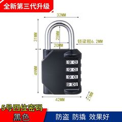 防水パスワードは寮の戸棚の暗号鍵をかけます。