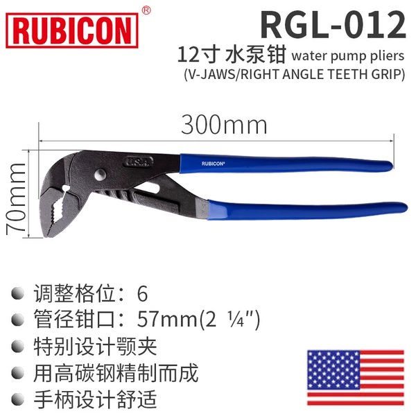 RGL-012 12-inch water pump pliers