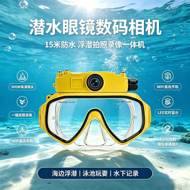 Diving Goggles with HD Sports Digital Camera 15m Diving WiFi Interconnection Snorkeling Swimming Photo and Video Recording