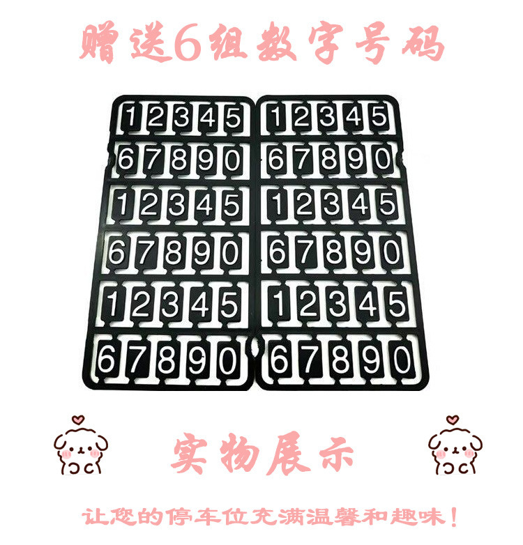 Car temporary parking number plate, high-end car interior accessory, specially designed for women