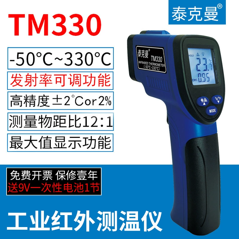 Tykman промышленный высокоточный термометр термометр инфракрасный термометр температуры воды масло термопистолет для выпечки на кухне