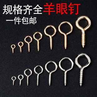 现货羊眼钉羊角钉 圆头羊眼圈金属大小规格diy饰品配件螺丝钉批发-阿里巴巴