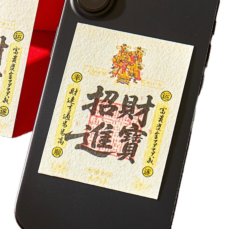 招财好运励志暴富财源广进中国风财神爷创意装饰手机卡纸工艺品|undefined