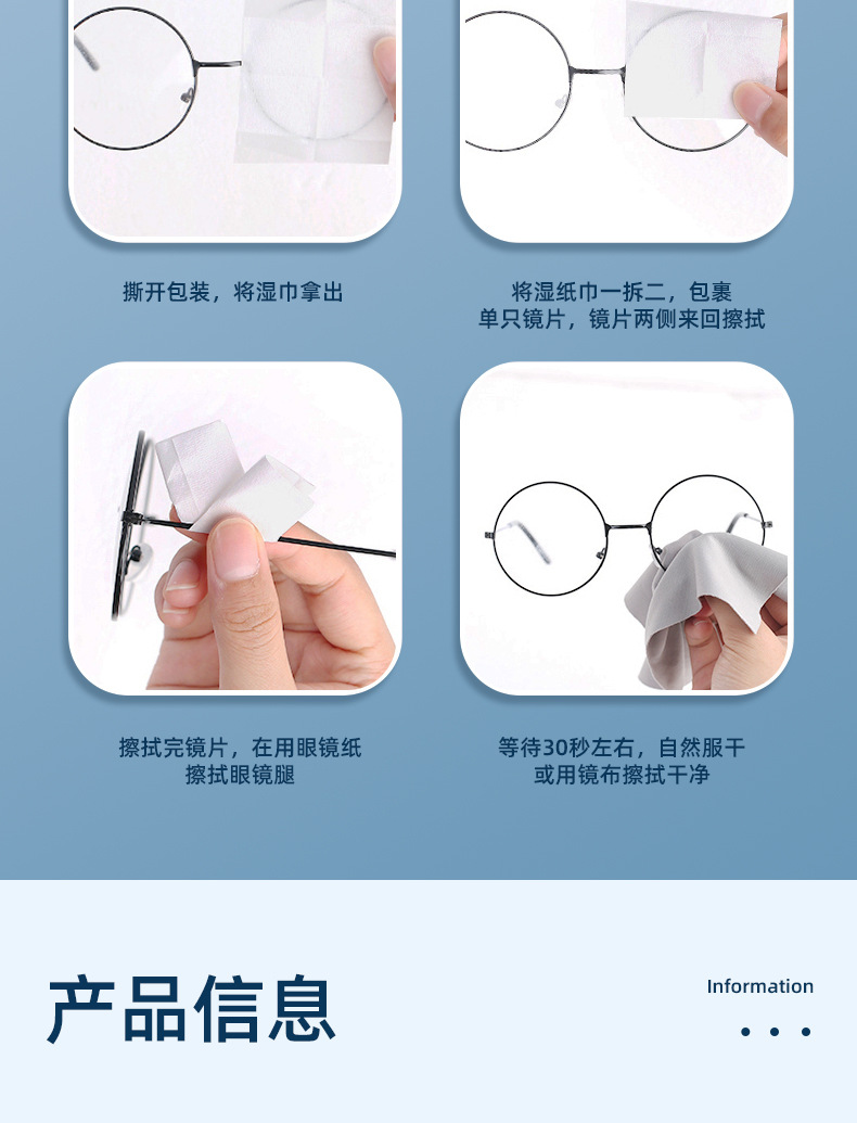 镜片防雾湿巾详情页_09