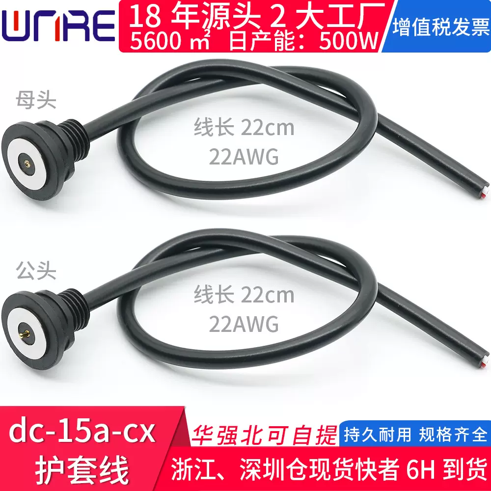 磁吸充电源线智能穿戴玩具3A直头10mm公母圆形接口针式磁性连接器