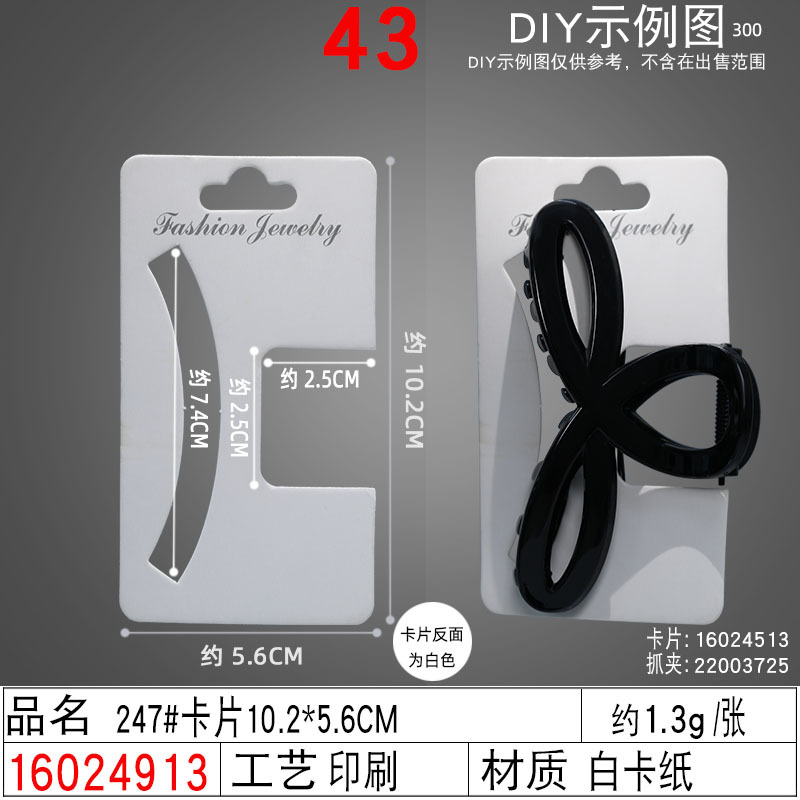 16024913#247#卡片10.2×5.6C