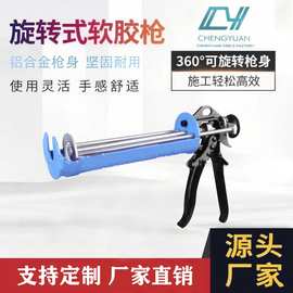 工厂直销手动式360度双杆旋转枪压胶枪合金材料美缝枪
