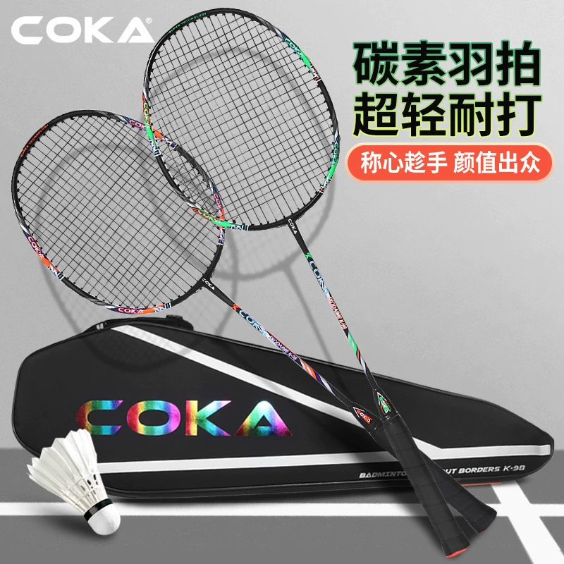 Картофельные ракетки для бадминтона K98 двойной выстрел для взрослых студентов