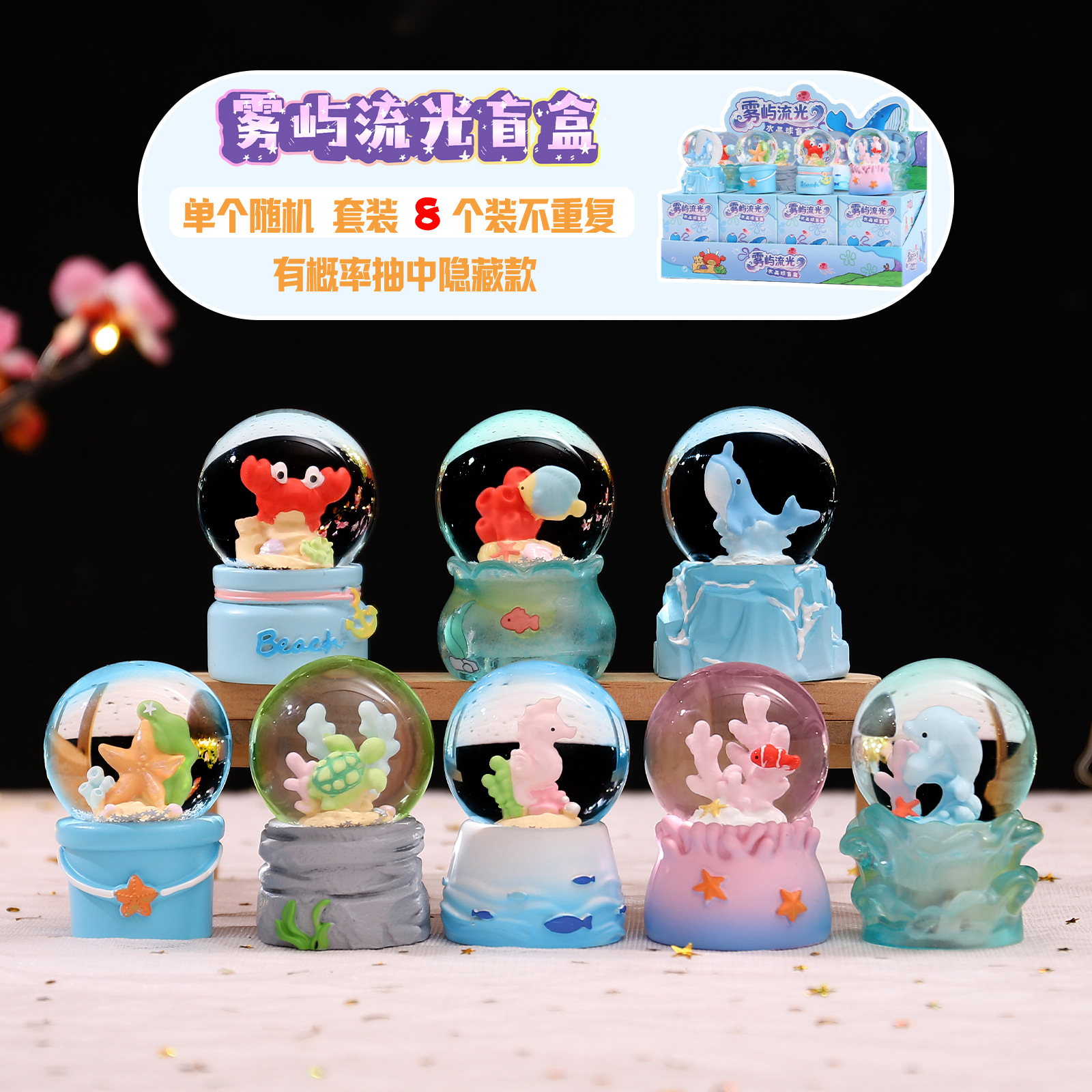 New Ocean Mist Island Flowing Light Crystal Ball Trendy Toy Figurine Home Decor Entryway Tabletop Ornament Decoration Children's Gift