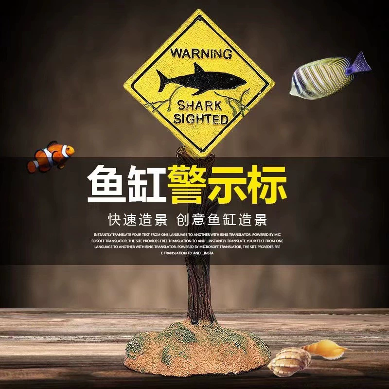 Аквариум ландшафтное Украшение Аквариум мультфильм Смола маленькие украшения рыба и креветки побег дом Моделирование коралловый знак предупреждающий знак