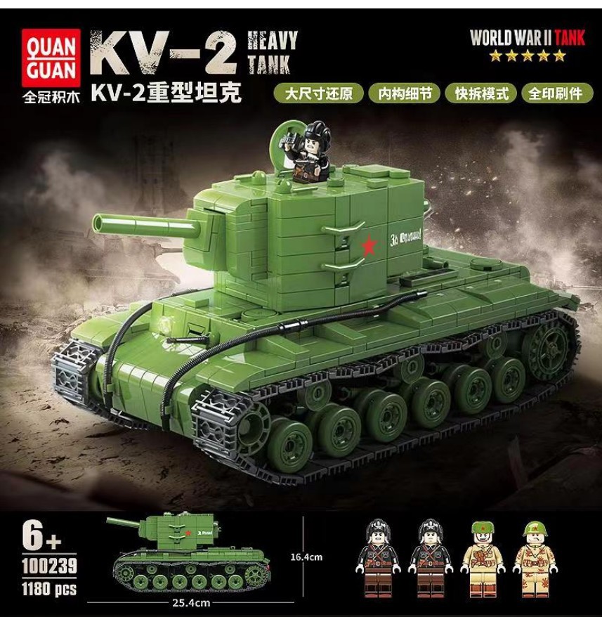 全冠100239军事系列新版KV-2重型坦克二战人仔拼装模型玩具积木