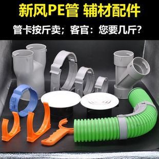 Fresh air system PE pipe buckle installation fixed lock holding card elevator easy buckle clamp seal ring 75-110-160
