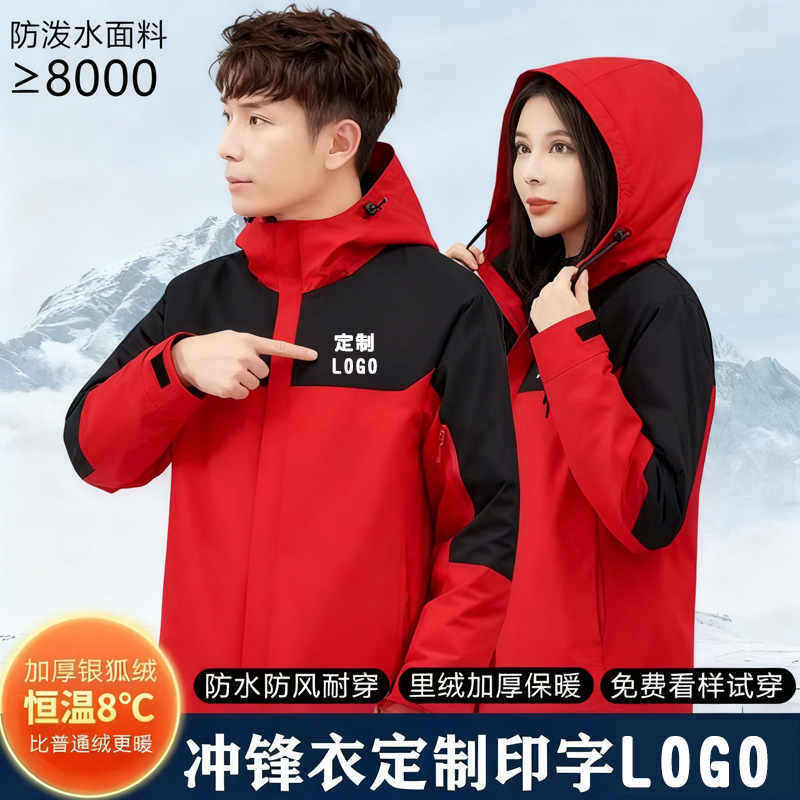 Fleece-Lined Thickened Custom-Printed Logo Workwear Jacket for Men and Women, Winter Workwear, Durable Group Uniform