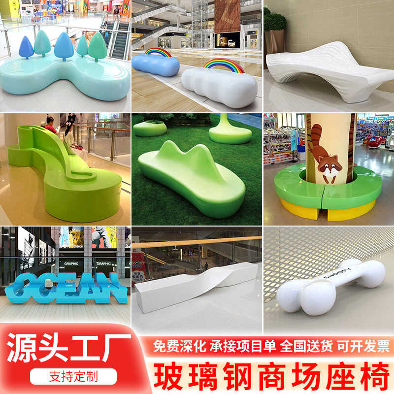 Fiberglass Sitting Stool Shopping Mall Seat Custom Outdoor Bench Park Special-Shaped Leisure Street Fiberglass Tree Pool