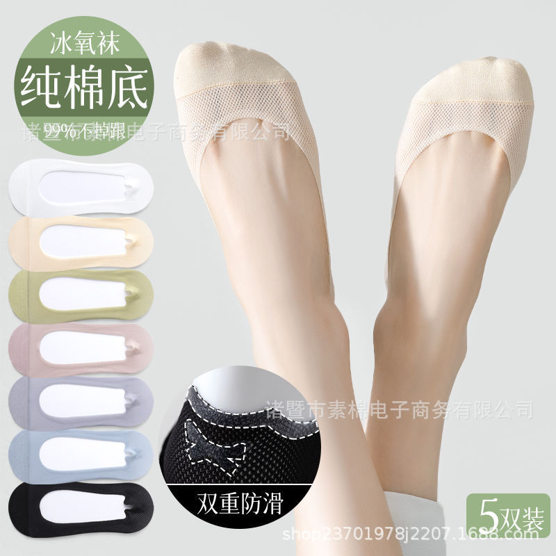Mesh Breathable Women's Socks Summer Thin Shallow Boat Socks Non-Slip Silicone Heel High Heels Sweat-Absorbent Bottom Women's Invisible Socks