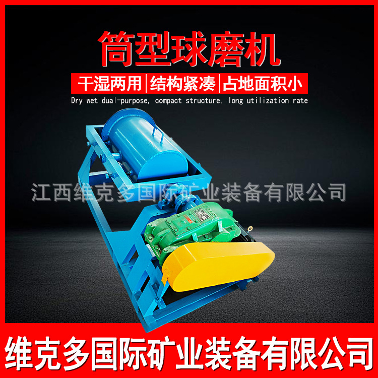 实验室筒形球磨机 XMQ400*600型筒形球磨机价格 溢流型混汞球磨机