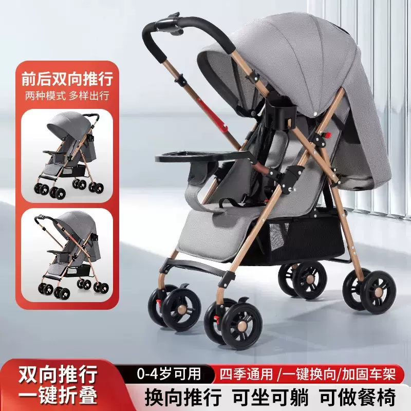 批发双向婴儿推车可坐可躺宝宝超轻便可折叠遛娃神器换向新生便携