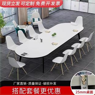 Conference Room Table Conference Table Long Table Simple Small Negotiation Table Workbench Office Desk and Chair Combination Modern Oval