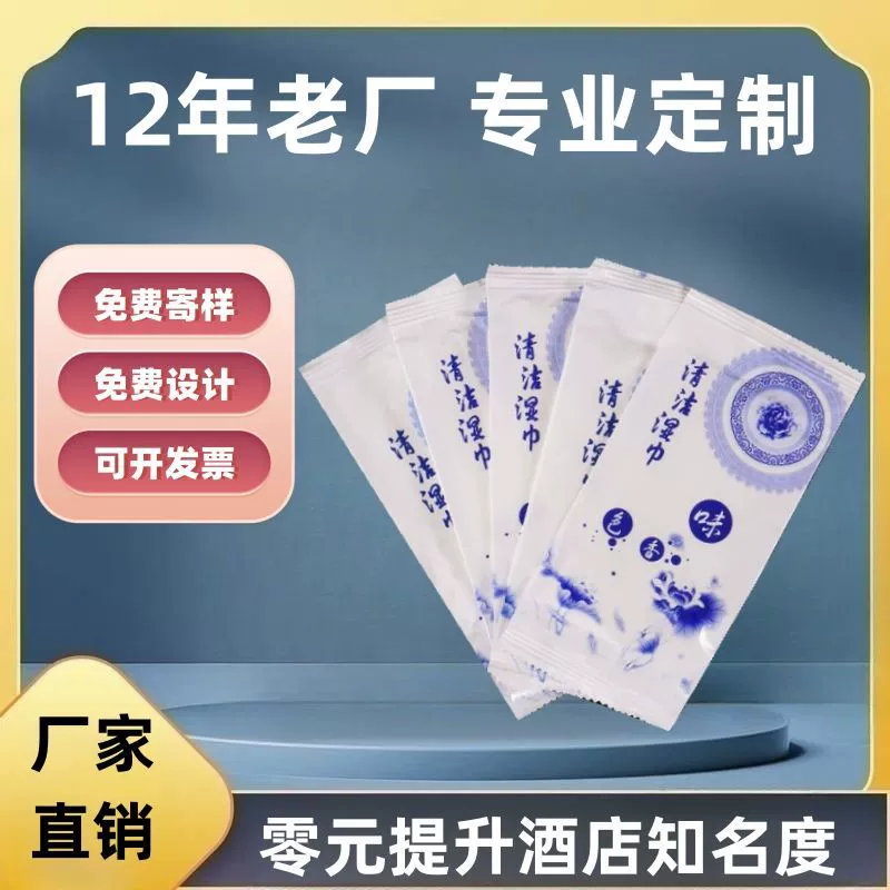 Независимая упаковка утолщает гостиничный кейтеринг на вынос оптовые одноразовые чистящие салфетки могут быть напечатаны с логотипом