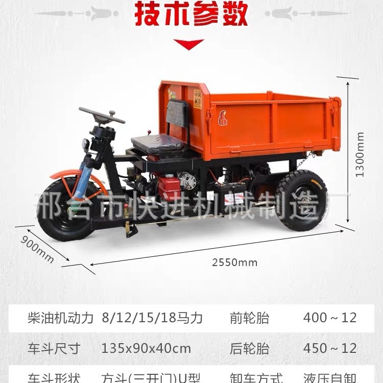 Sitio de construcción de ingeniería de construcción triciclo diesel eléctrico hidráulico camión volquete para tirar de carga agrícola caminillo de montaña pesado rey