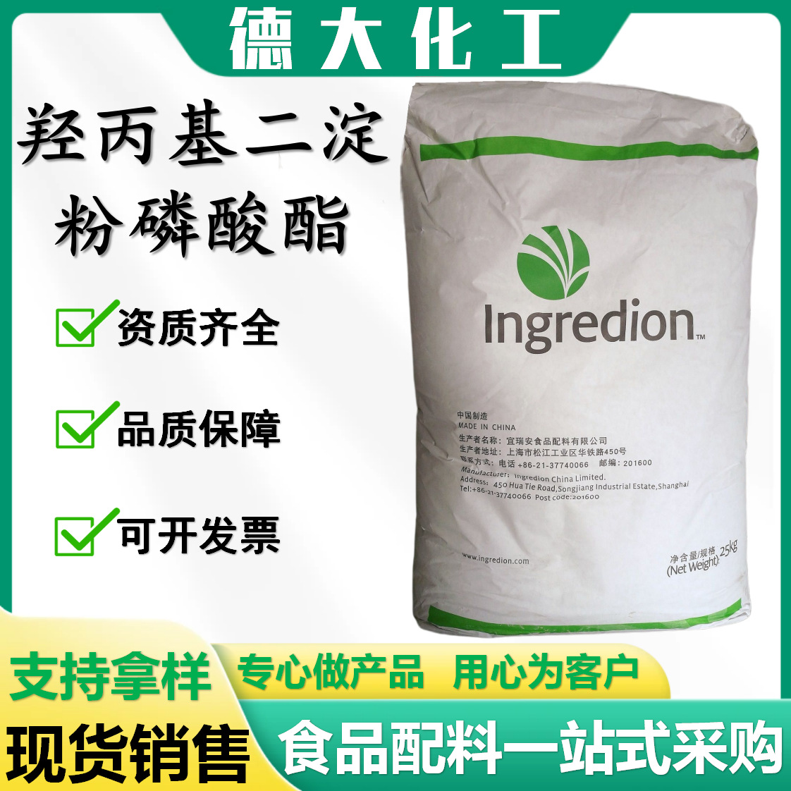 羟丙基二淀粉磷酸酯食品级增稠剂现货供应食用变性淀粉醋酸酯淀粉