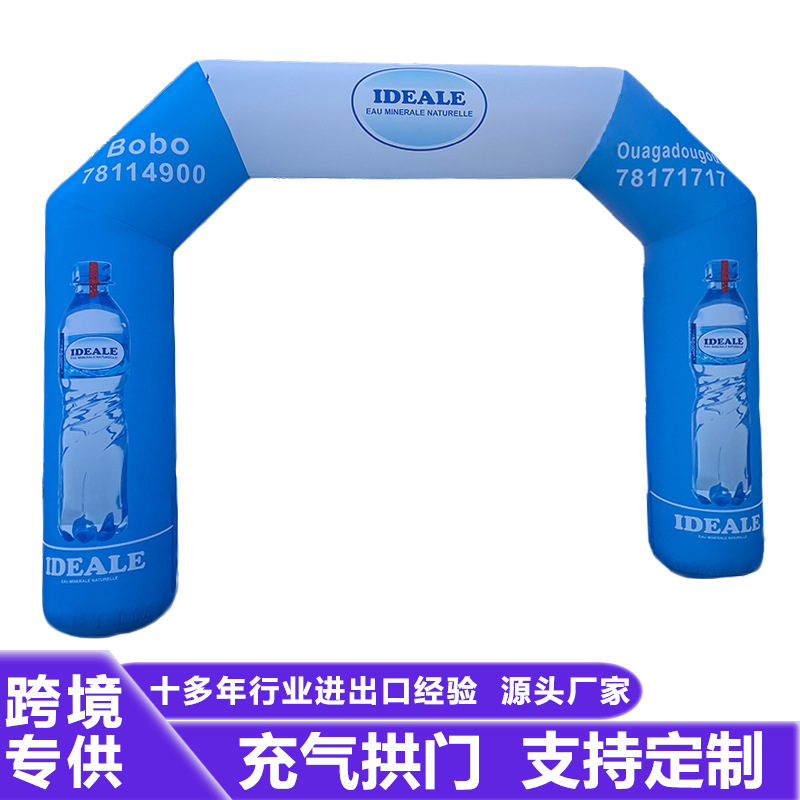 厂家定做批发充气拱门企业方形户外广告活动开业赛事拱门气模定制