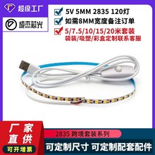 ����5v�ƴ�led��ɫ�ƴ�120��ÿ��501����usb������Сҹ�����ƴ�