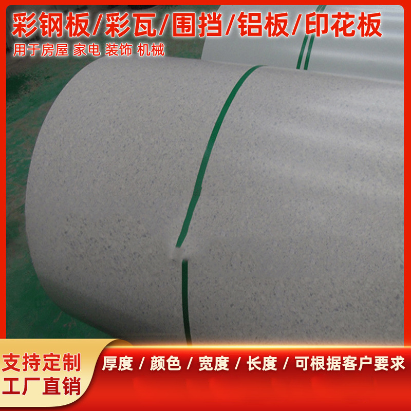 山东博兴大量销售大理石纹彩钢板 印花板迷板 彩涂卷太阳花纹板