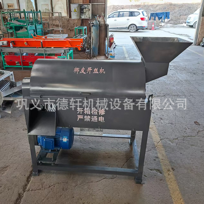 Coconut shell crusher coconut skin shredding machine palm shell crusher wet and dry coconut fiber separator