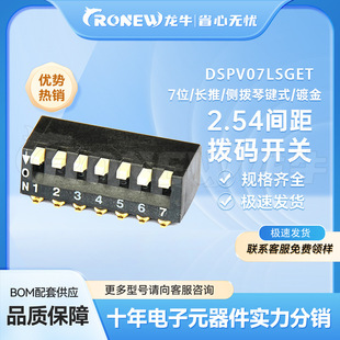 KE�ܴa�_�PDSPV07LSGET�_��2.54mm 7P��λ�L�Ƃȓ����Iʽ S�_�NƬ