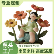 潮玩搪胶公仔树脂植物人偶摆件玩具定制桌面装饰品儿童礼品玩具