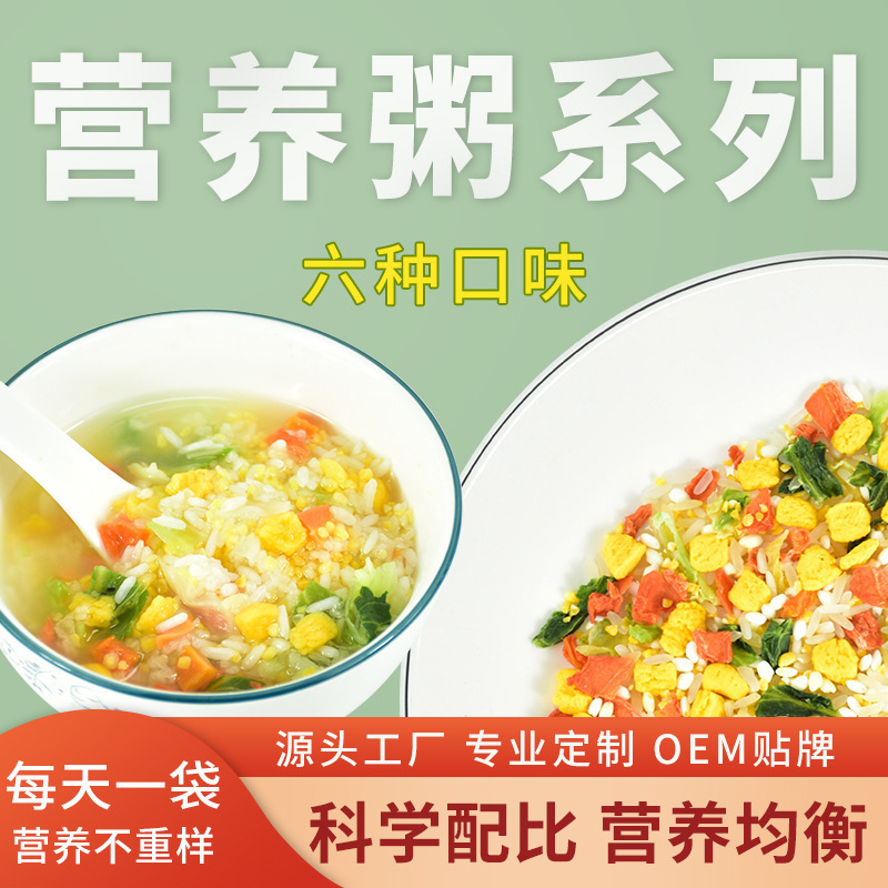 干贝虾仁粥 儿童早餐海鲜粥杂粮粥料香菇鸡肉粥组合安徽包装常温|undefined