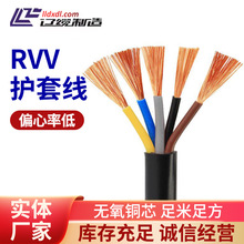 沈陽電纜廠家 定 制批發RVV電工電氣屏蔽電纜護套線國標軟銅芯電
