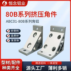 铝及铝合金材;螺母;脚轮