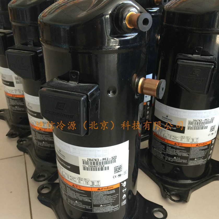 ZR47K3-PFJ-522谷轮涡旋式制冷压缩机