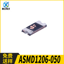 贴片保险丝ASMD1206-050-12V 集电通品牌1206自动恢复保险丝0.5A
