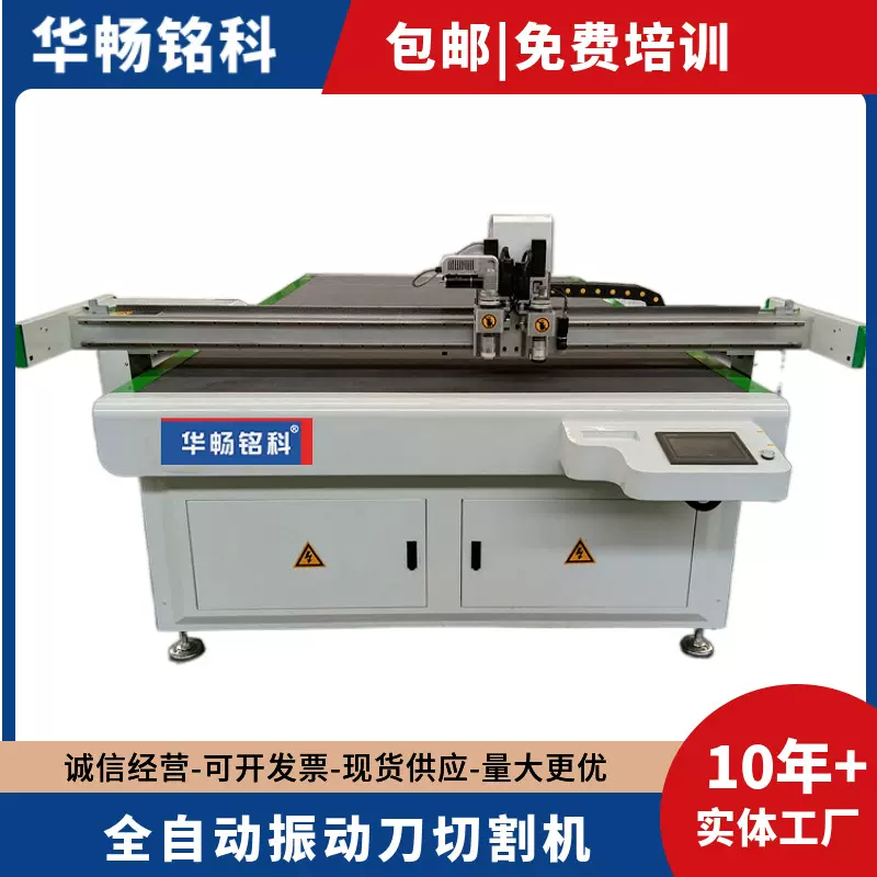 华畅多双刀座振动切割机跨境电商皮革布料复合材料碳纤维切割