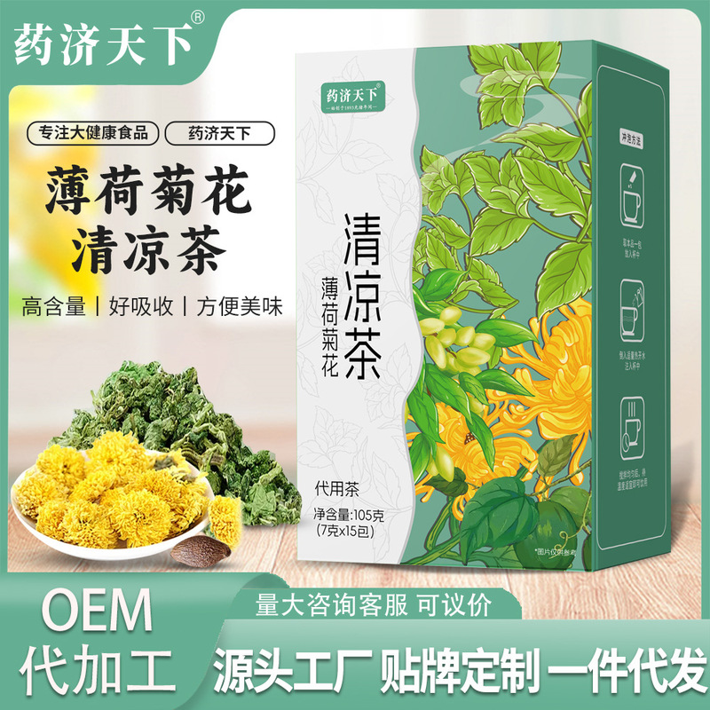 Mint Chrysanthemum Cooling Tea 7g*15 Bags of Summer Cooling Tea Mint Honeysuckle Chrysanthemum Summer Heatstroke Prevention Tea Delivery