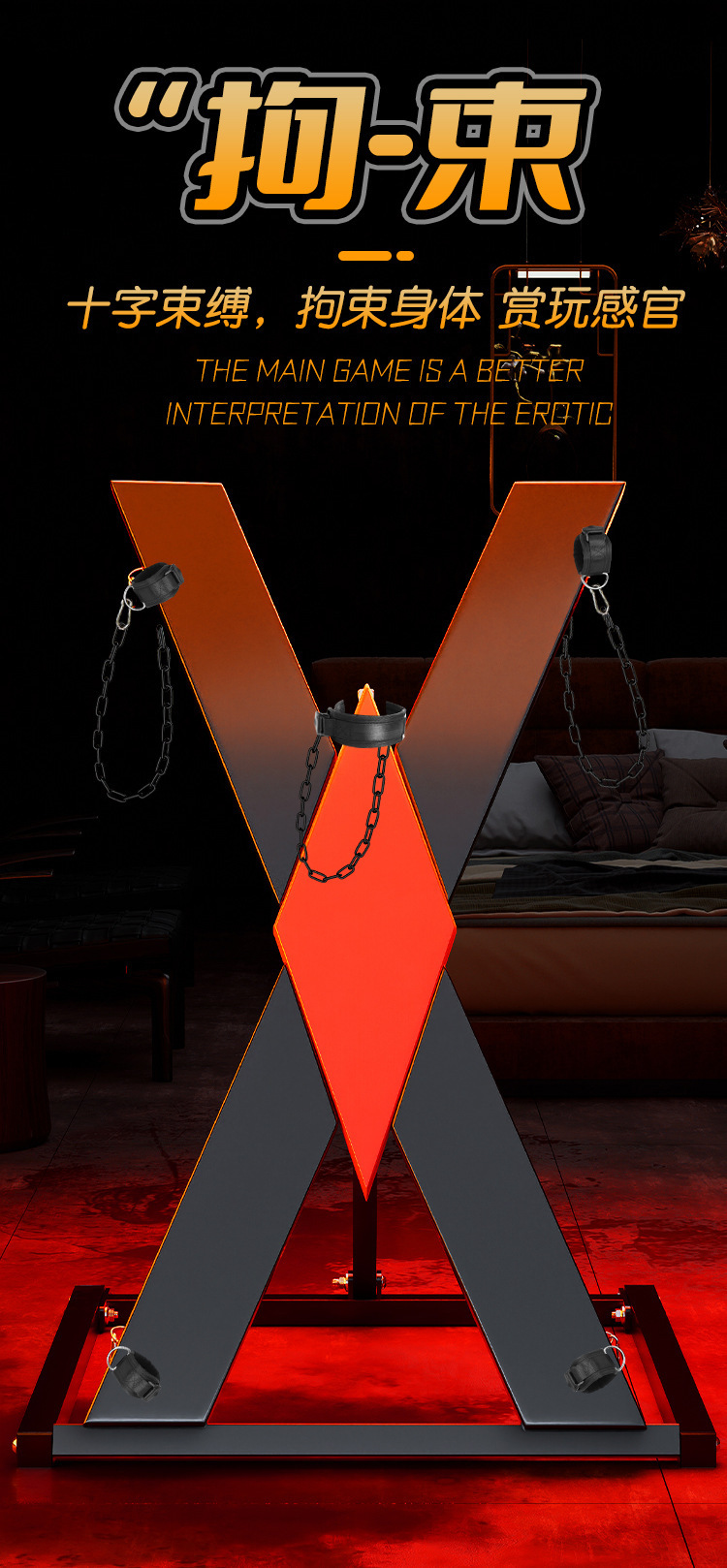 BDSM Cross X-Frame Bondage Device for Couples, Large Fixed Iron Frame, Black — detail image 14
