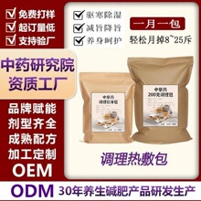 美容院碱肥瘦瘦包减肚子暴汗碱肥包养森瘦瘦包不控水瘦药包热敷包