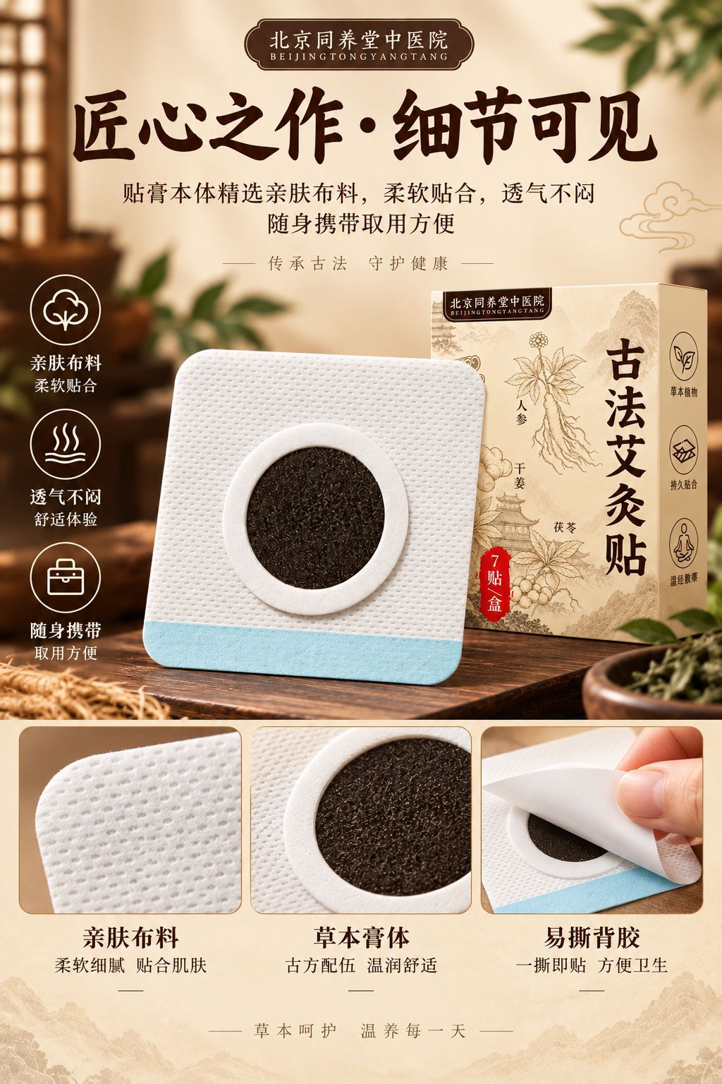 Ancient Method Moxibustion Patch Herbal Warm Compress for Neck Shoulder Waist Legs and Joints key features