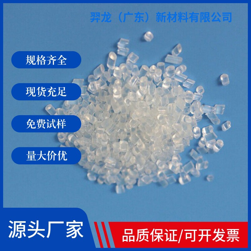 科思创PC聚碳酸酯2805颗粒注塑级原材料板材高抗冲电子粒子半透明