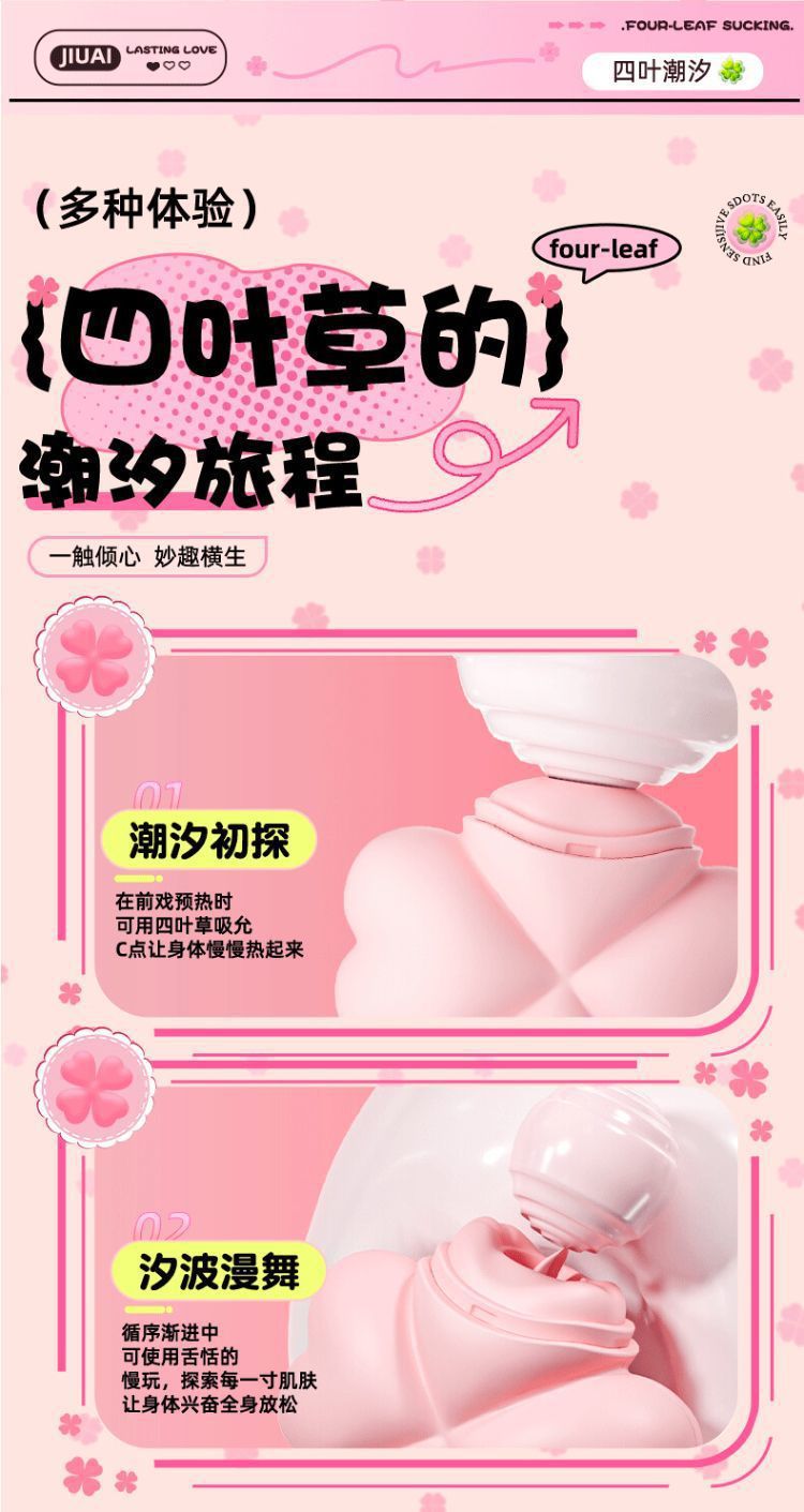 External Silicone Vibrator with App Control, Dual-Motor Clover Design, Adult Wellness Device — detail image 14