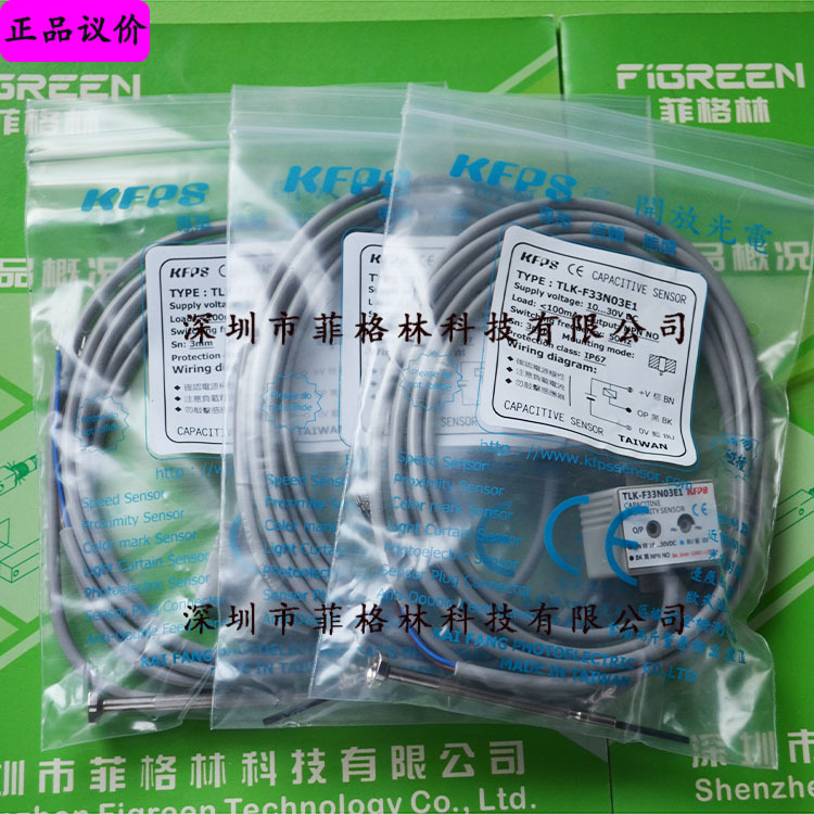 【华南总代理】TLK-F33N03E1台湾开放KFPS传感器 现货供应 请议价