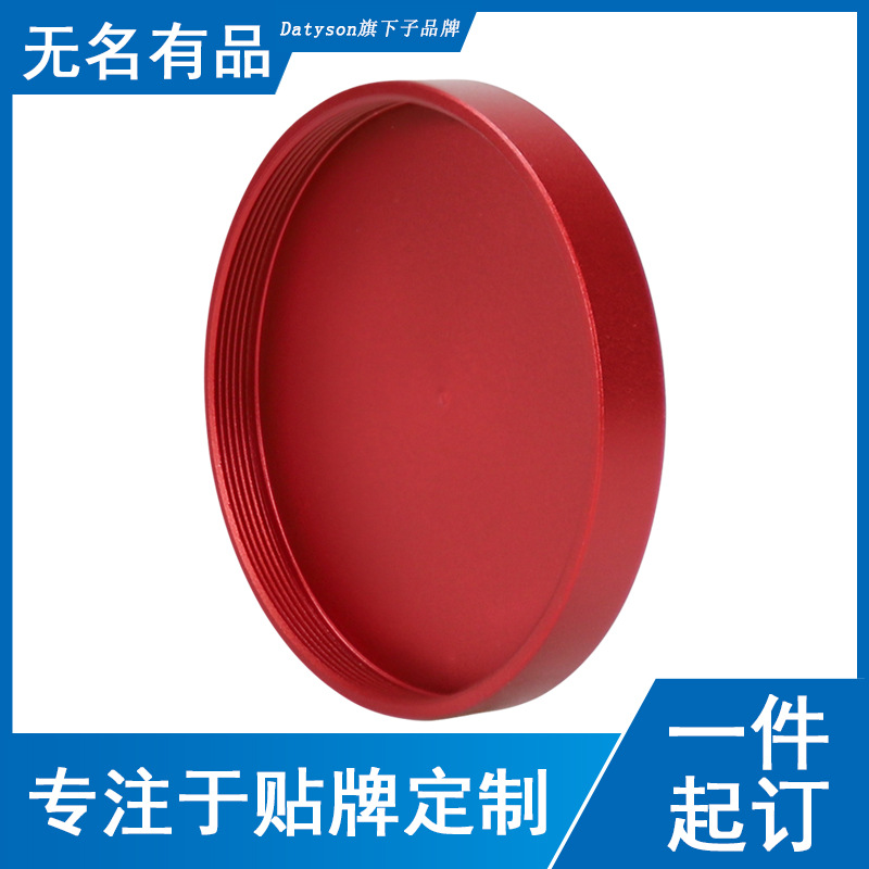 Datyson镜头配件全金属M68x1mm防尘盖红色母盖5P9867E