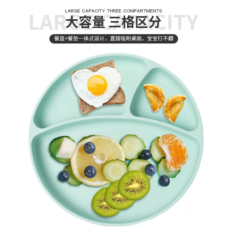 现货批发硅胶分格餐盘宝宝辅食碗婴幼儿喂养餐具食品级儿童学食碗