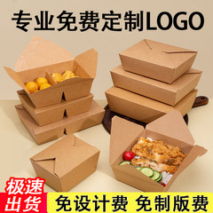 カスタマイズされた使い捨て食品グレードのクラフト紙商業フライドチキン包装箱ビビンバテイクアウト弁当箱紙箱弁当箱
