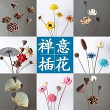 禅意干枝家居装饰摆件干花花束新中式软装摆设民宿干树枝花瓶插花